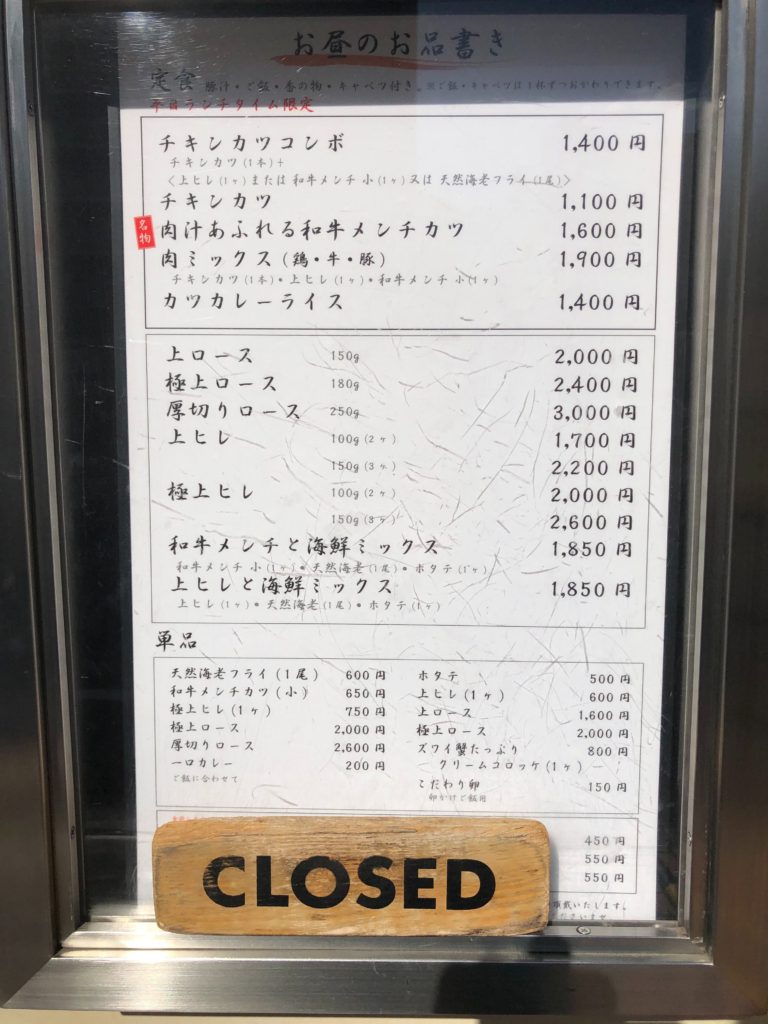 あげ福のメニュー
