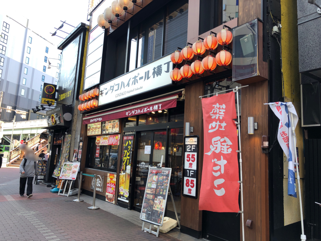 ギンダコハイボール横丁の外観
