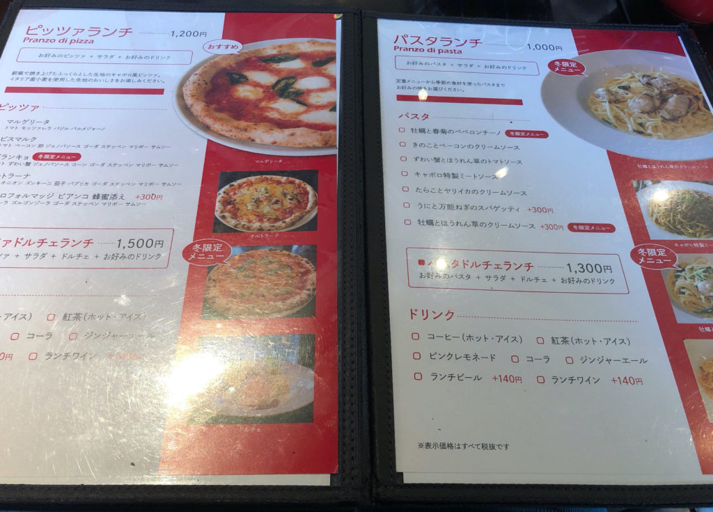 キャボロカフェのランチメニュー
