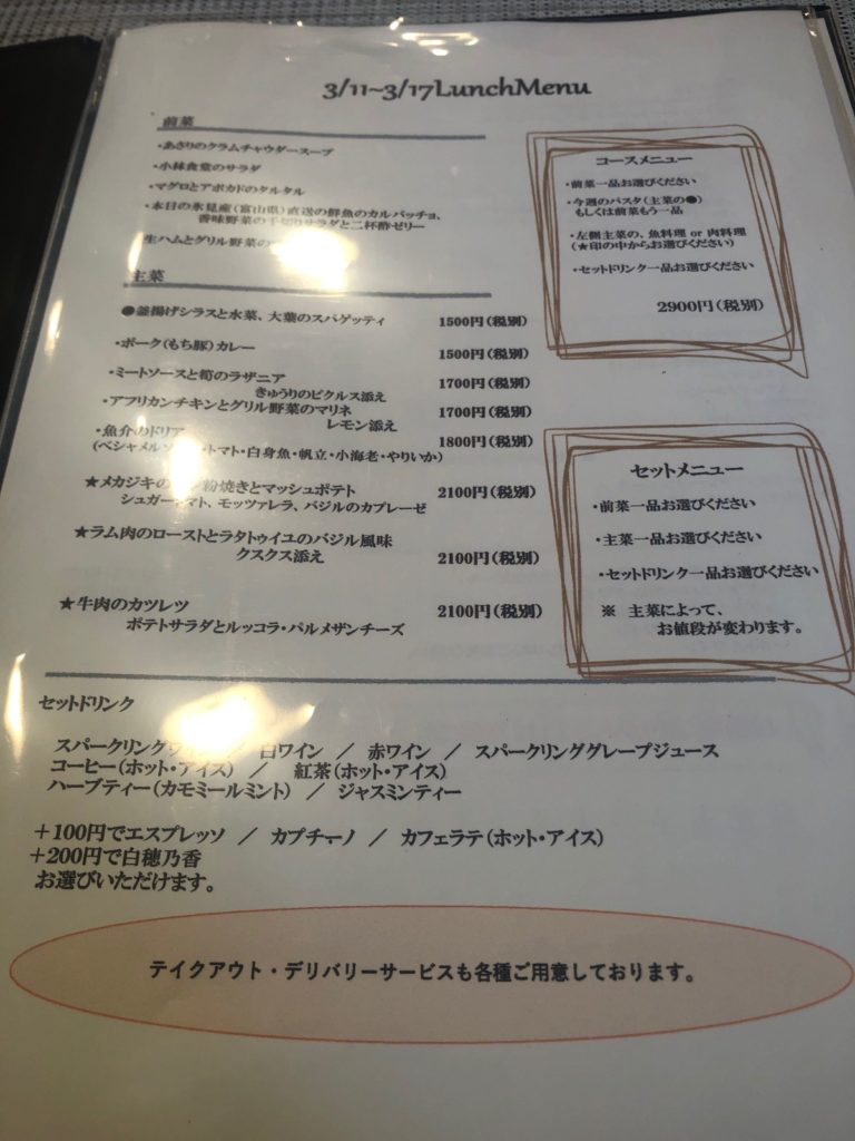 小林食堂のランチメニュー
